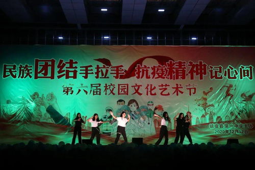 鎮(zhèn)康縣第一中學(xué)第六屆校園文化藝術(shù)節(jié)圓滿落幕