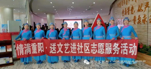 市人社局婦委會(huì)組織志愿者開展“送文藝進(jìn)社區(qū)”服務(wù)活動(dòng)暨文化藝術(shù)交流