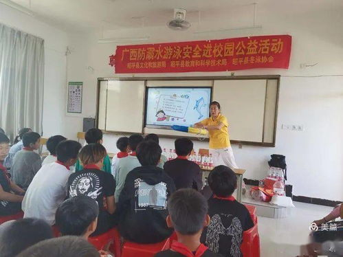 昭平縣文化和旅游局 防溺水安全進校園與文化藝術(shù)的融合共筑