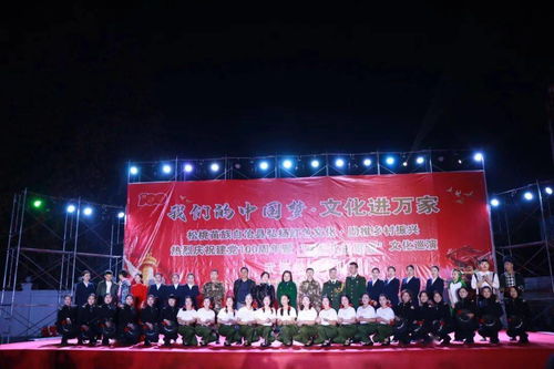 文藝巡演圓滿收官，文化進萬家共筑中國夢