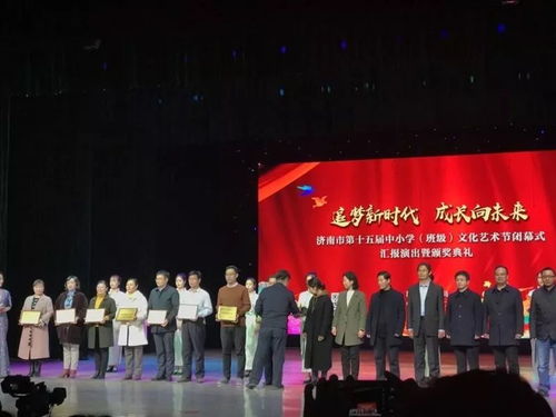創(chuàng)先爭(zhēng)優(yōu)展風(fēng)采 藝術(shù)育人譜新篇——濟(jì)南旅游學(xué)校榮獲全市中小學(xué)班級(jí)文化藝術(shù)節(jié)優(yōu)秀組織獎(jiǎng)