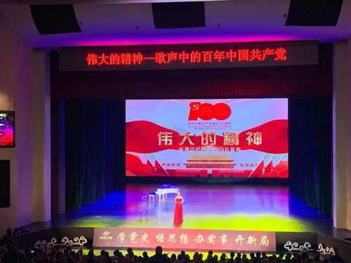 文化盛宴暖人心，藝術(shù)之花綻鋼城——中央歌劇院藝術(shù)家赴水鋼慰問(wèn)演出側(cè)記