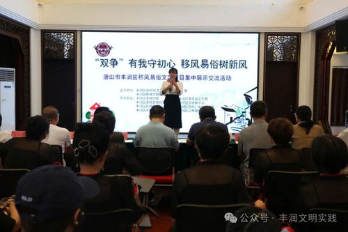 移風(fēng)易俗看基層 豐潤(rùn)區(qū)以藝化人，新風(fēng)浸潤(rùn)民心