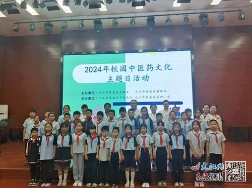 傳承國粹，健康同行——柴桑區第四小學2024年校園中醫藥文化主題日活動精彩紛呈