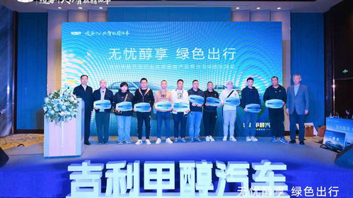 綠色驅動，藝術賦能 甲醇汽車行業交流會暨產品推介會在冰城成功舉辦