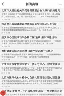 邁向健康第一步｜健康管理咨詢系統深度解鎖